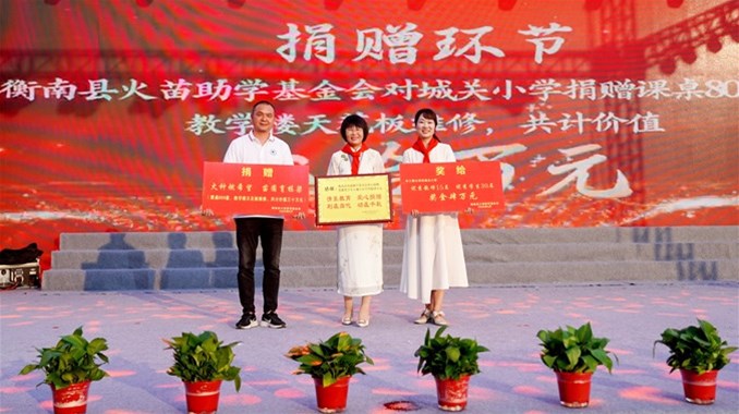 童心闪耀迎六一 爱心如炬暖城关