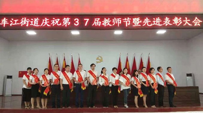 初心如磐担使命 立德树人谱新篇