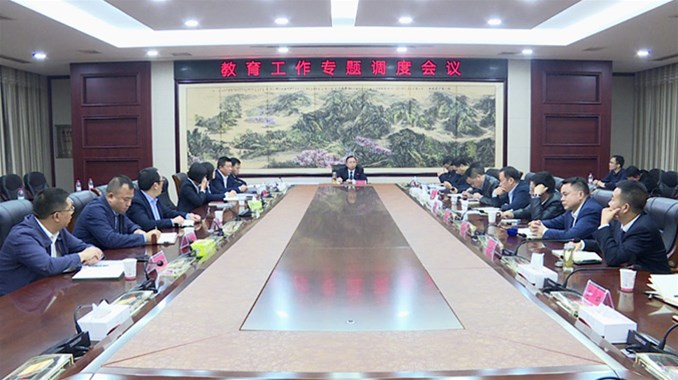 许达主持召开教育工作专题调度会 积极落实代表意见建议