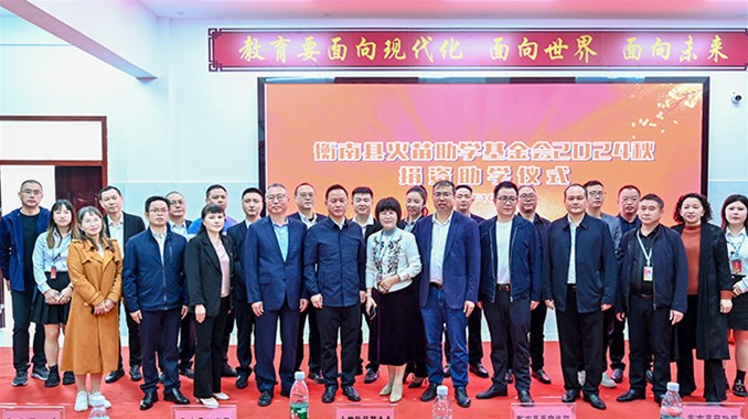 火苗大爱，情暖学子