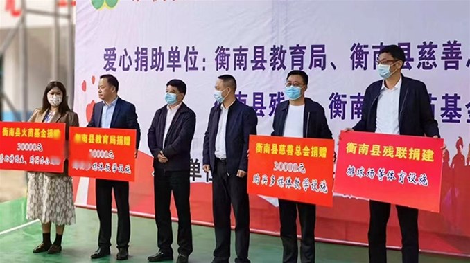 爱满助残日 情暖折翼梦