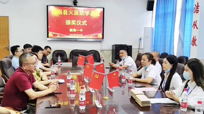 情系桑梓育桃李 爱心筑梦启新程