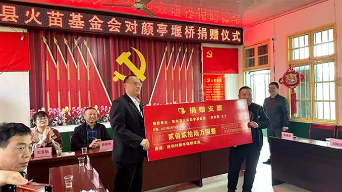 蒋利菊理事长出席“颜亭堰桥”重建工程捐赠仪式