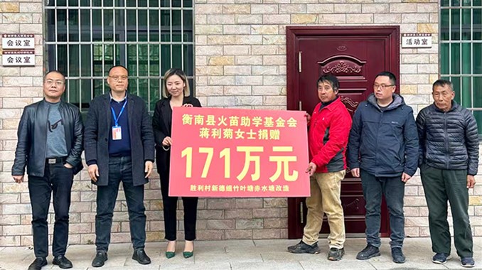 胜利村新德组竹叶塘美化工程举行捐赠仪式