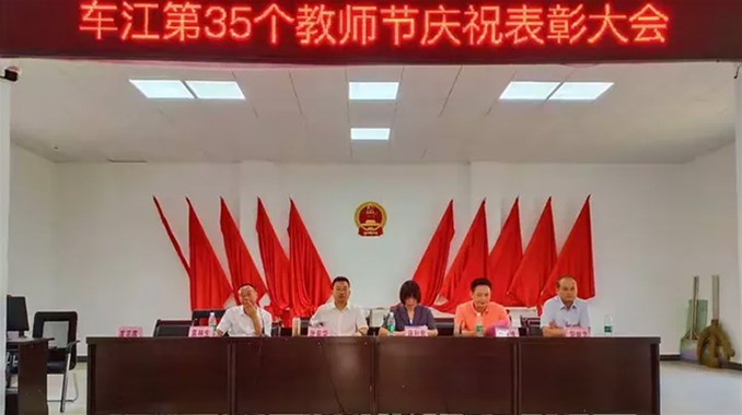 倡尊师之风 导重教之行
