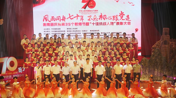 火苗助学基金会被授予“助学助残助孤爱心团队” 蒋利菊理事长被授予“十佳统战人物”