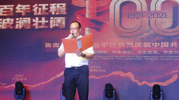 奋斗百年路 启航新征程