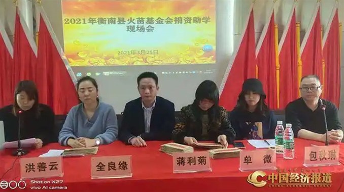 爱心无止境 助学暖人心