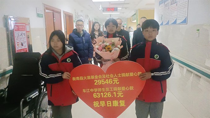 火苗助学基金会向车江中学王志豪同学献爱心