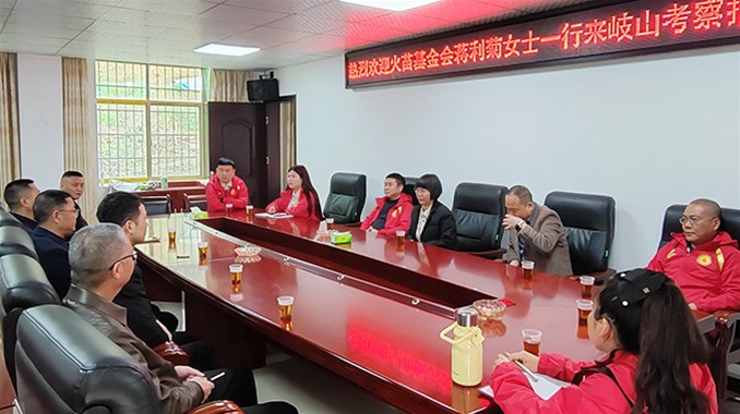 “火苗”耀未来 “基金”助教育