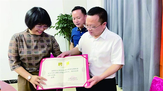 蒋利菊理事长被聘为车江联合学校名誉校长