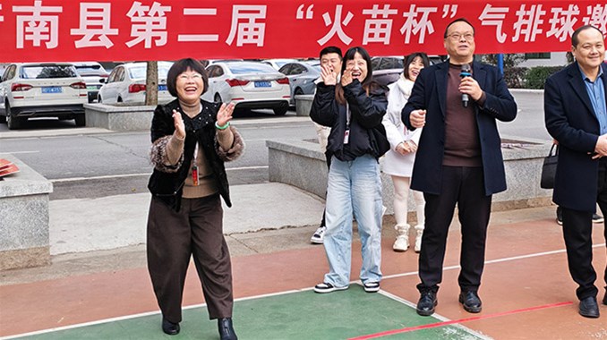 第二届“火苗杯”气排球邀请赛圆满落幕