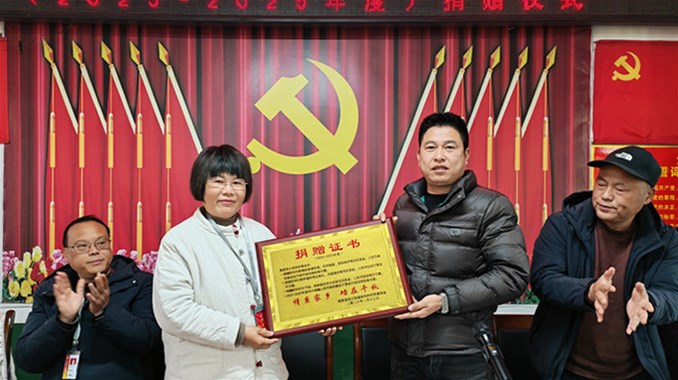火苗助学基金会助力胜利村乡村建设捐赠仪式圆满举行