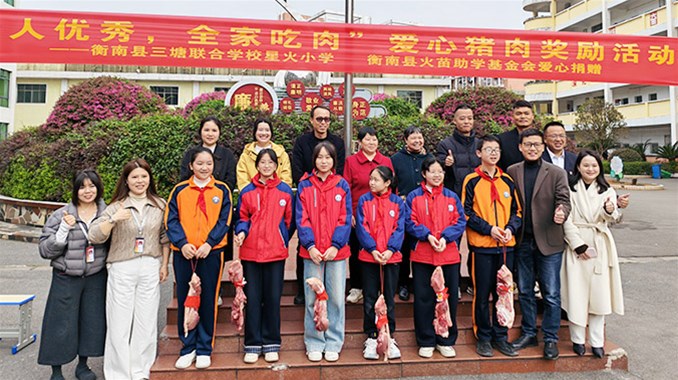 火苗助学基金会赴三塘联合学校开展系列爱心奖励活动