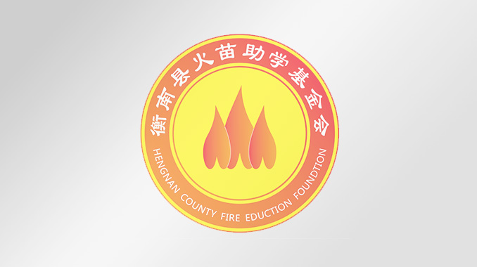 火苗助学基金会向铁市小学捐赠体育器材